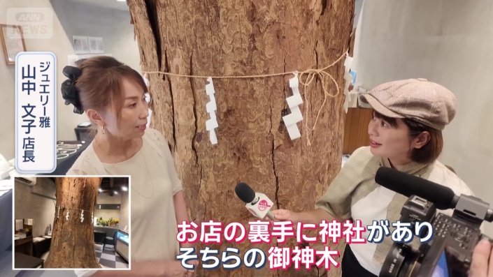 ジュエリー雅 山中文子店長