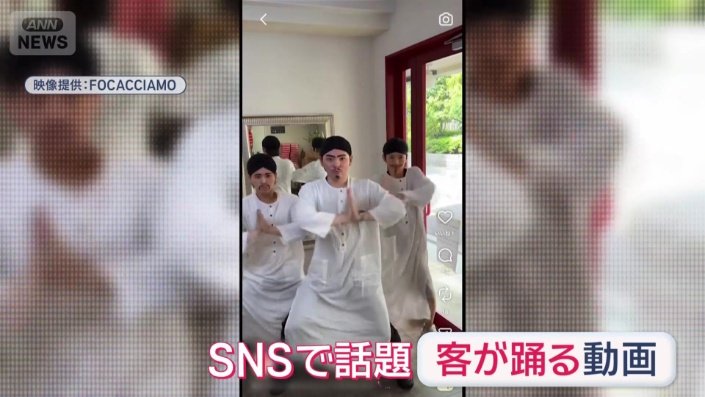 SNSで話題