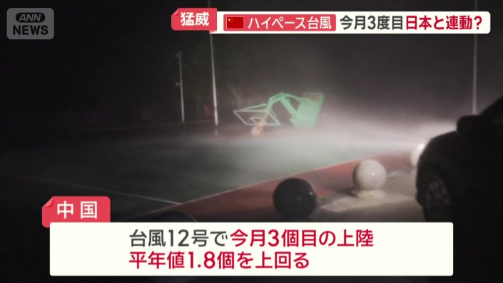 7月すでに3個目の台風