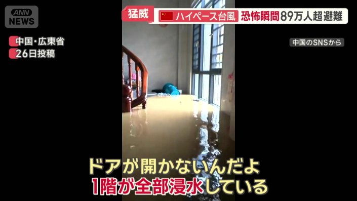 400軒以上の浸水被害が発生