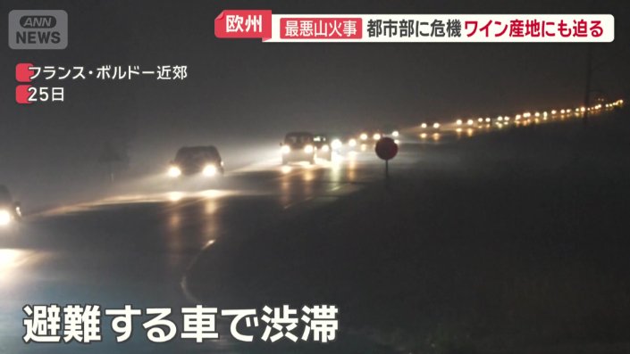 避難する車で渋滞