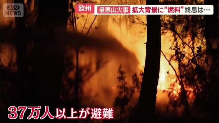 37万人以上が避難