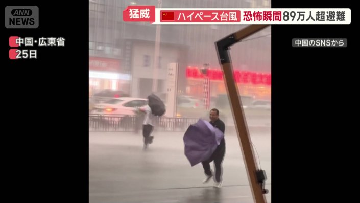 激しい雨と風に逃げ惑う人々
