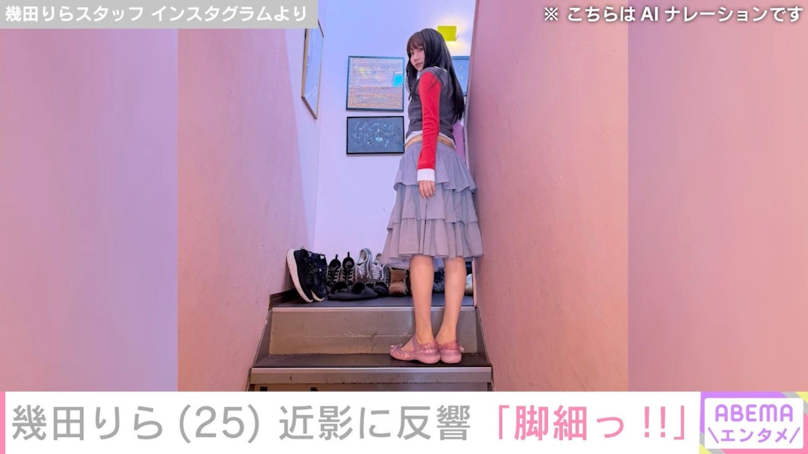 幾田りらスタッフ Instagramより