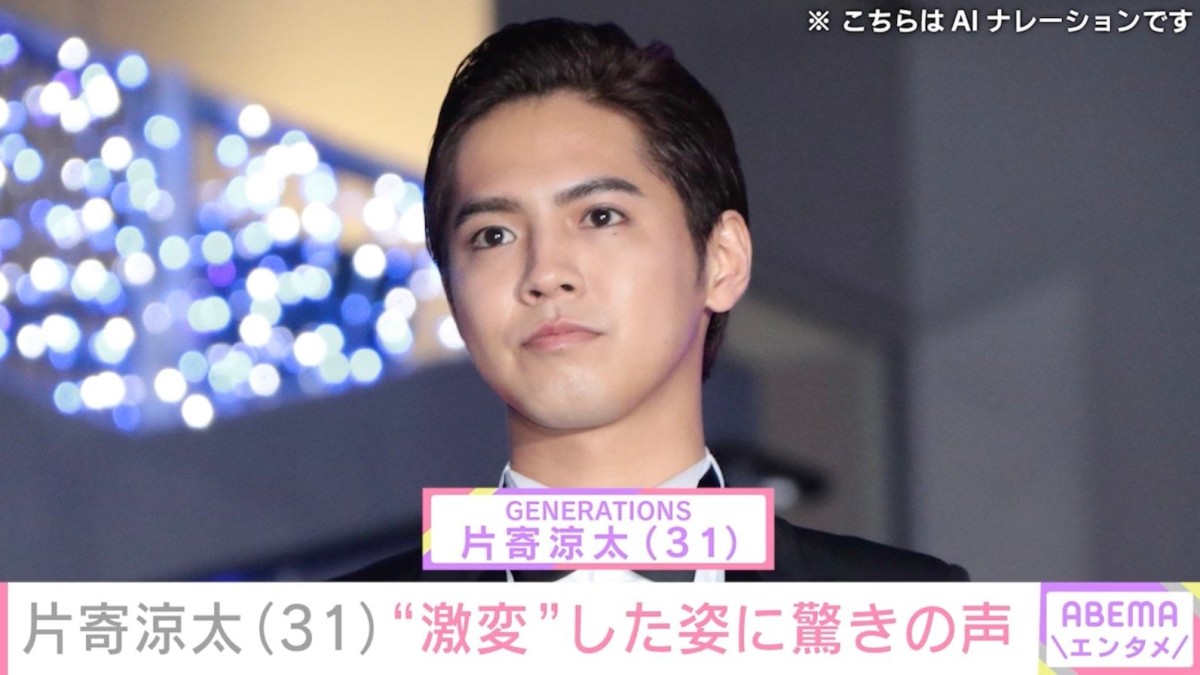 土屋太鳳の夫・片寄涼太（31）、“激変”した姿に驚きの声「別人」「びっくり」「さぞかし太鳳ちゃんのご飯が美味しいんだろうな」