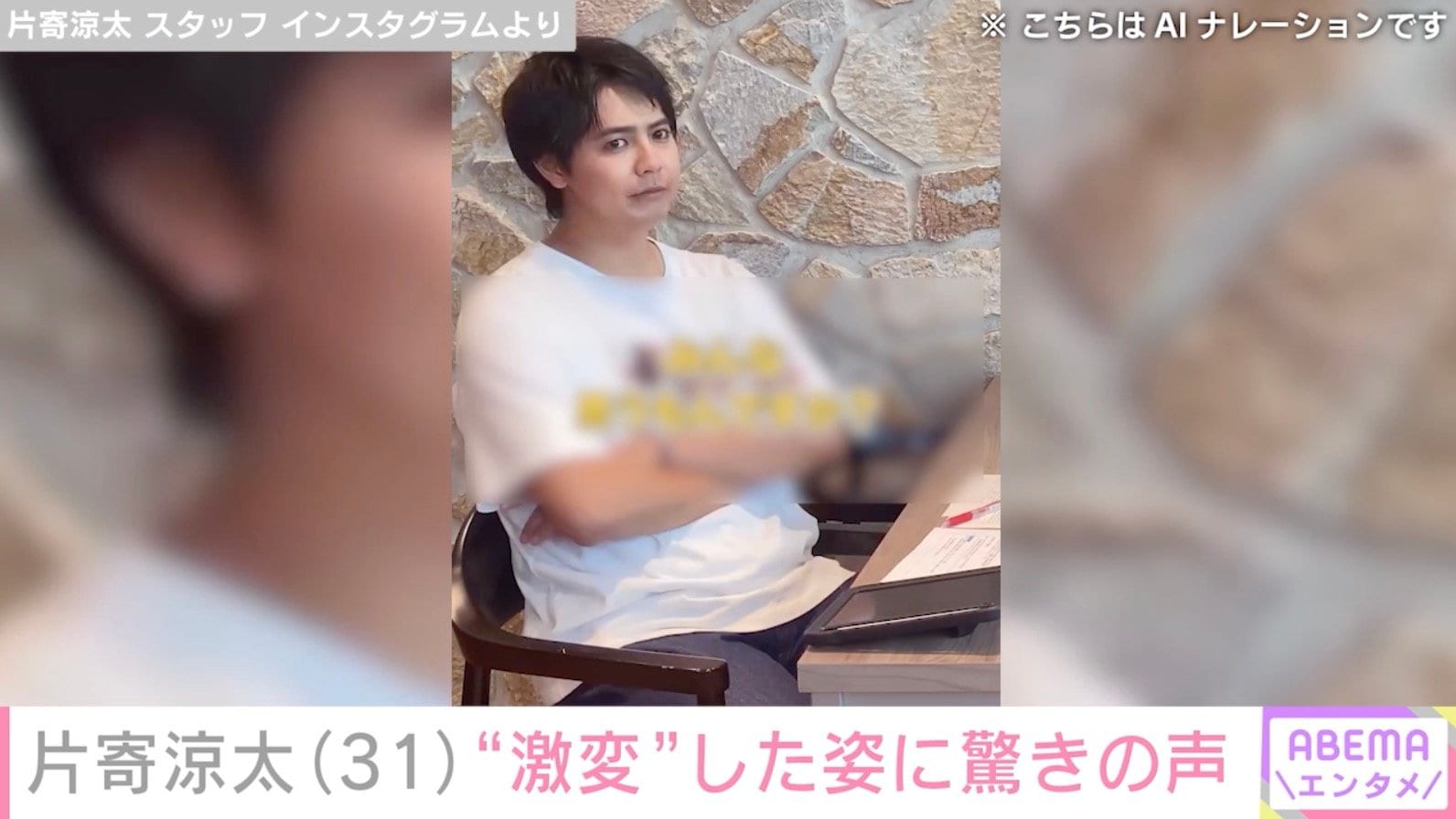 片寄涼太 スタッフ Instagramより