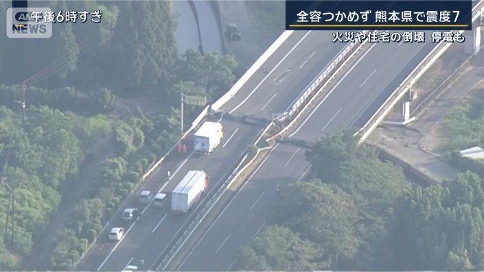 高速道路