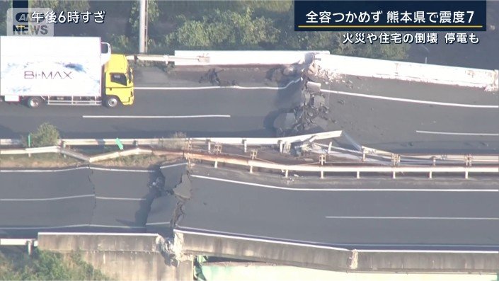 高速道路