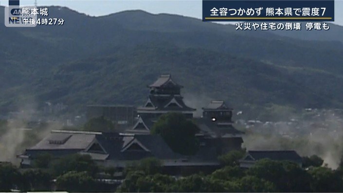 熊本城