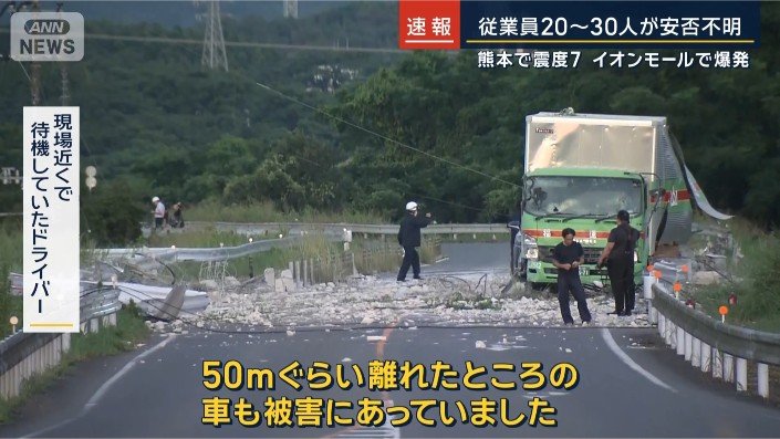 現場近くで待機していたドライバー