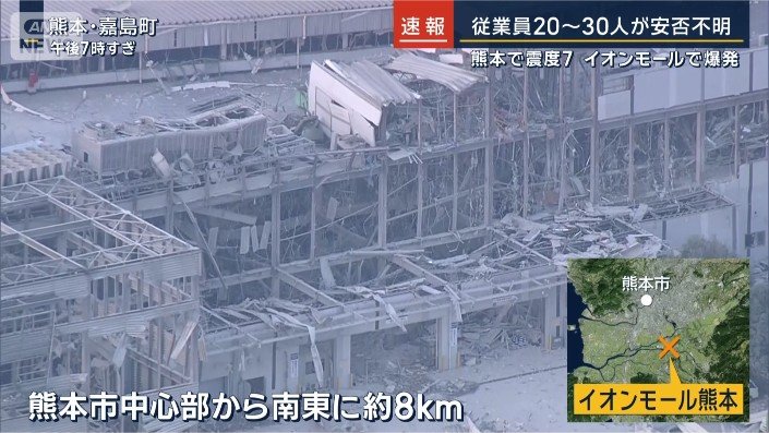 2026년 7월 28일 지진 뒤 폭발로 외벽과 2층 일부가 무너진 이온몰 구마모토. 사진은 피해 범위를 보여주지만 붕괴 기점이나 원인을 특정하지 않는다.