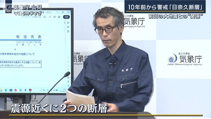 気象庁