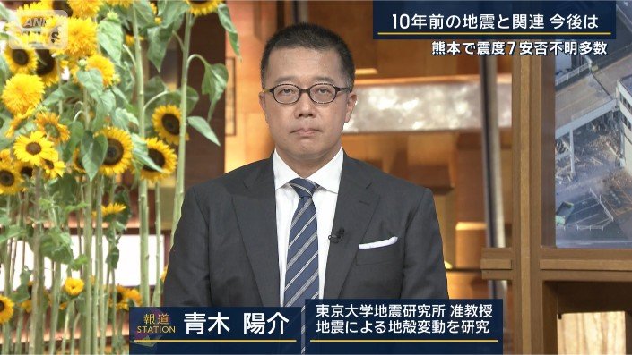 青木陽介准教授