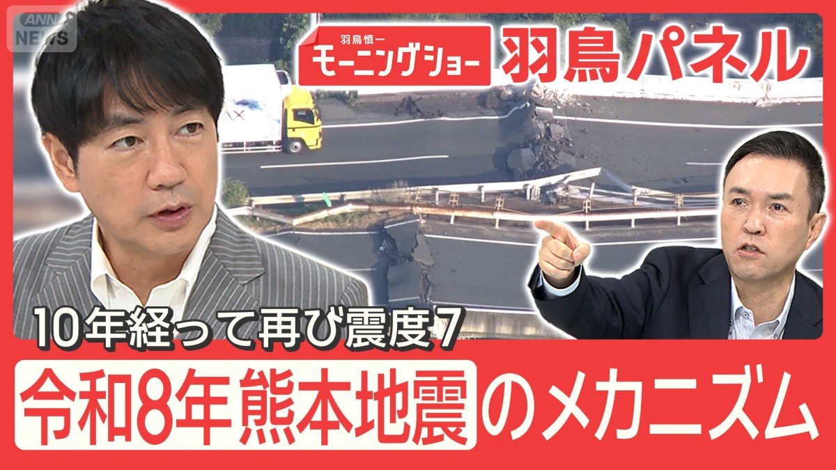 熊本地震 再び震度7 10年前の“割れ残り”原因か 相次ぐ大規模被害 なぜ発生？