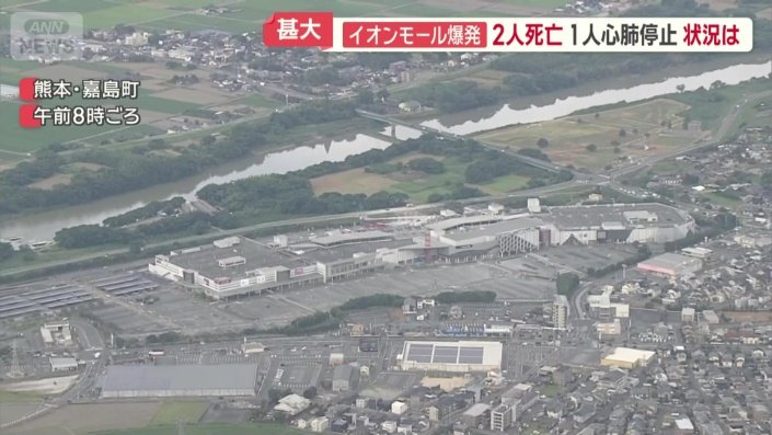 爆発事故から一夜明け