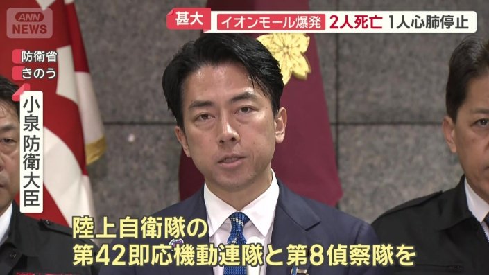 小泉防衛大臣