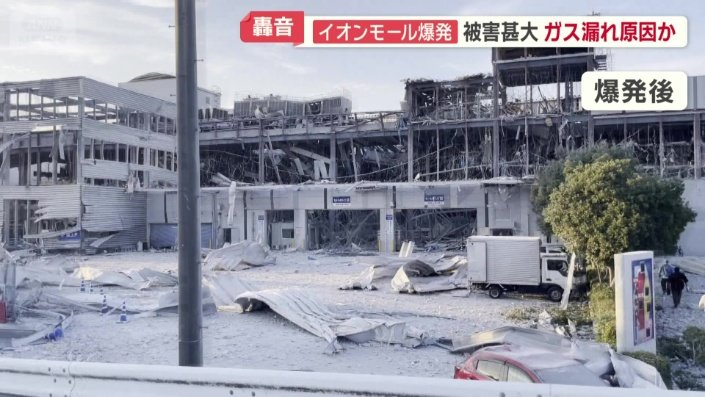 爆発後