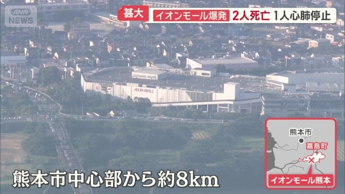 イオンモール熊本