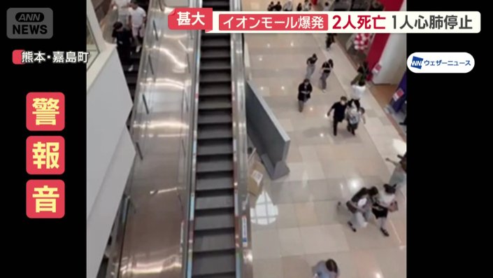 足早に避難する客
