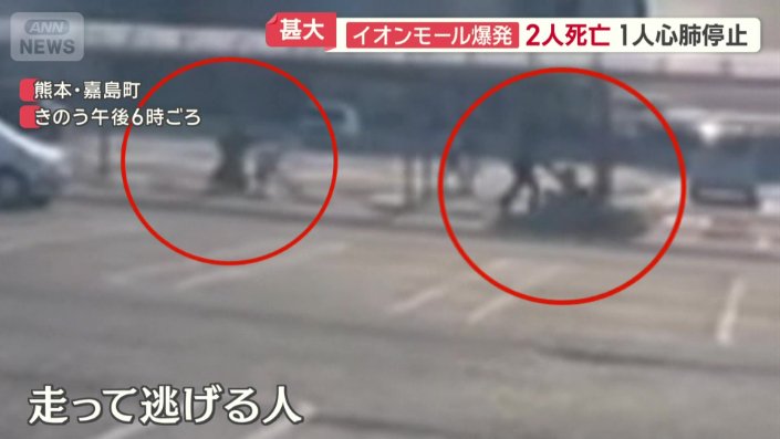 走って逃げていく人
