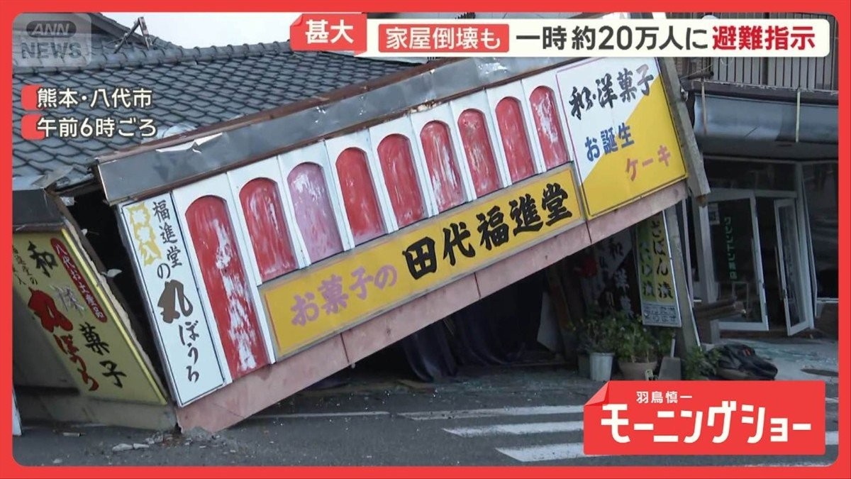 熊本・八代市中心部で家屋倒壊　火災や石垣崩落…被害続々　「車中泊」で過酷な一夜も