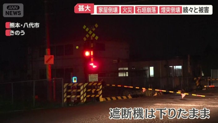 遮断機は下りたまま