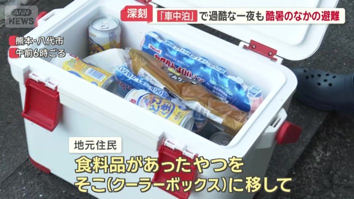 クーラーボックスに食材などを移動