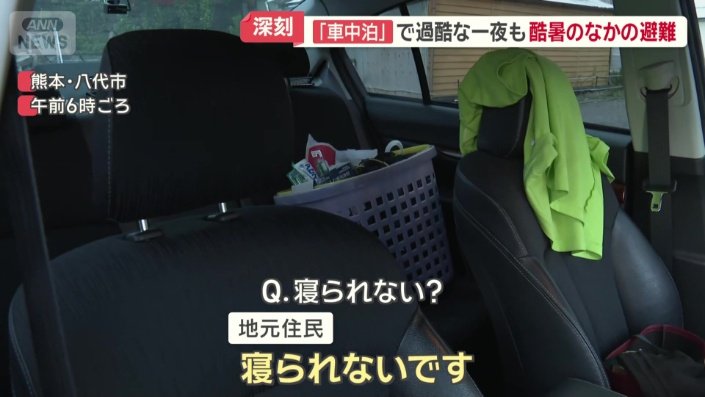 車中泊で一夜を明かす