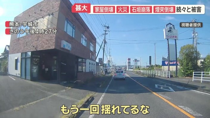 運転中、突然の激しい揺れ