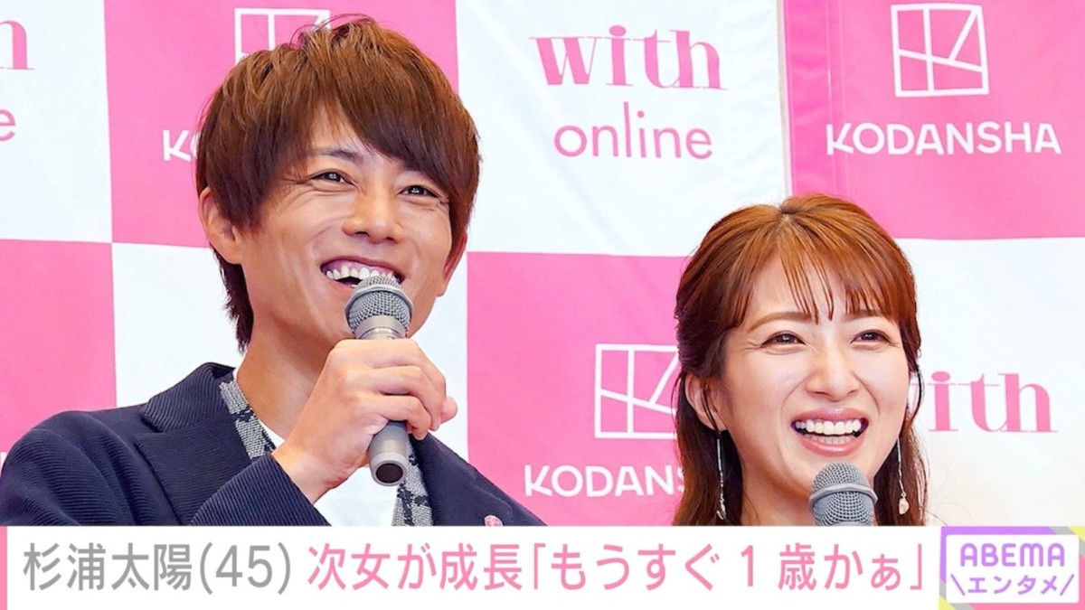辻希美の夫・杉浦太陽「どんどんおてんば女子に…」まもなく1歳 次女・夢空ちゃんの成長に感動