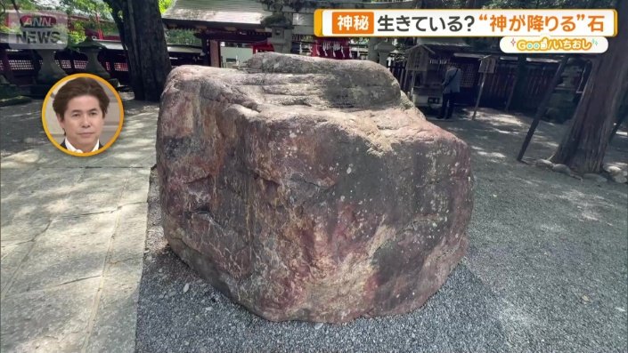 神降石