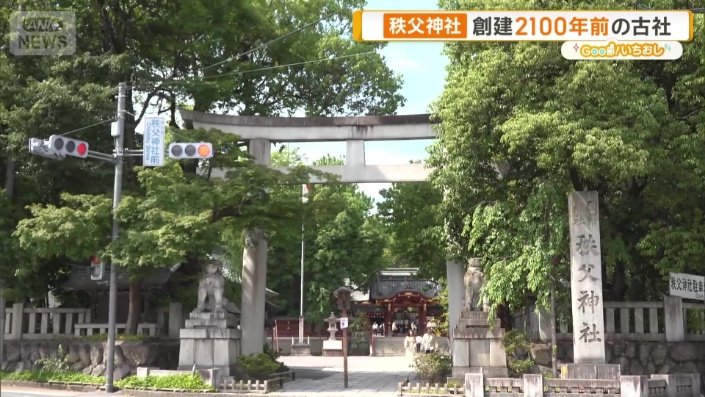 秩父神社