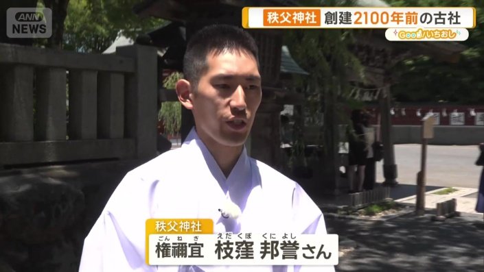 権禰宜 枝窪邦誉さん