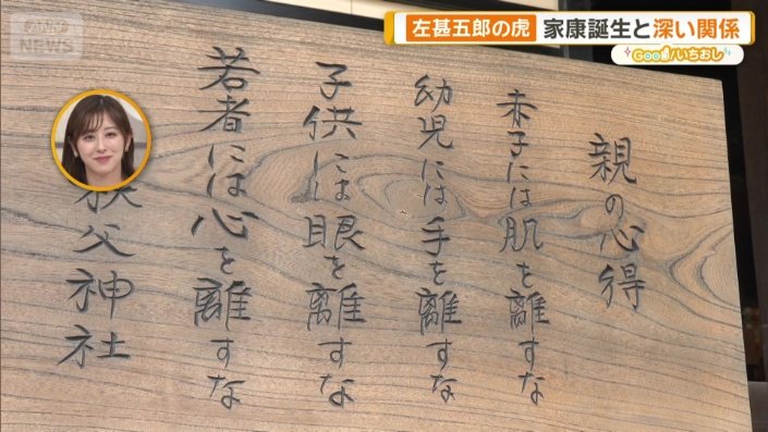『親の心得』の看板