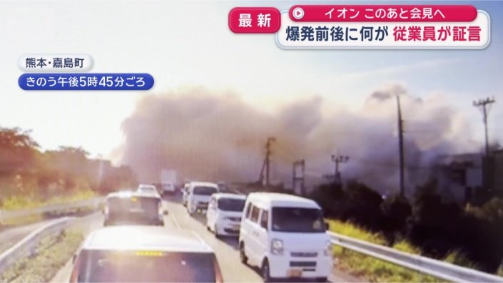 爆発した瞬間