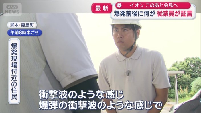 「ビリビリッと窓がなるような」