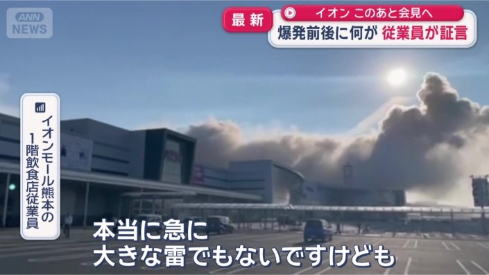 「音が急にバーンとなった」