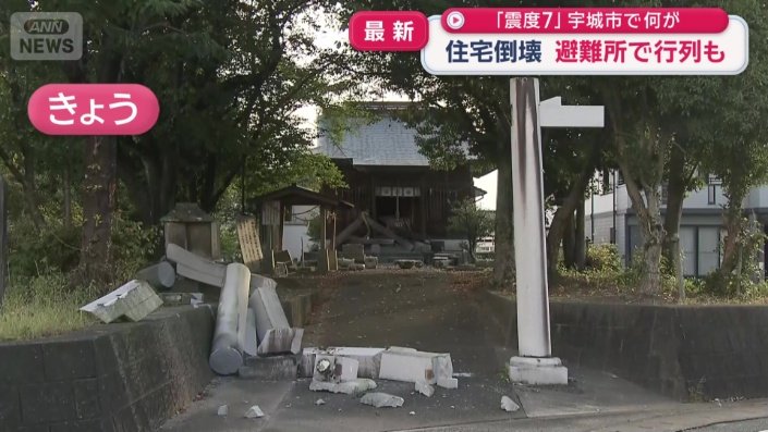 崩れた鳥居