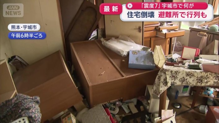 家具や物が散乱