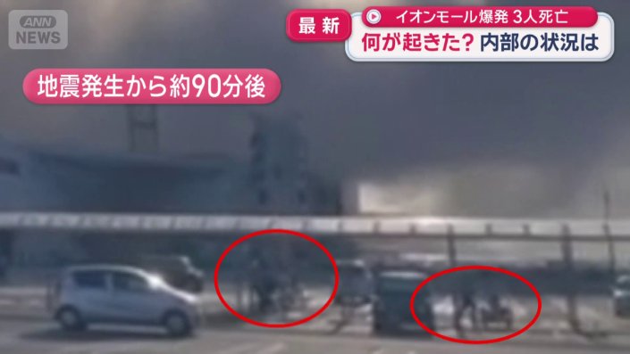 建物付近で逃げている人の姿