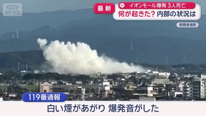 最初の揺れから約90分後に119番通報