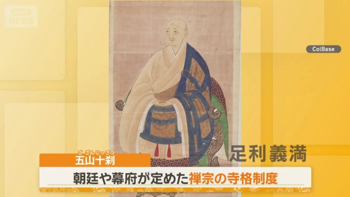 足利義満