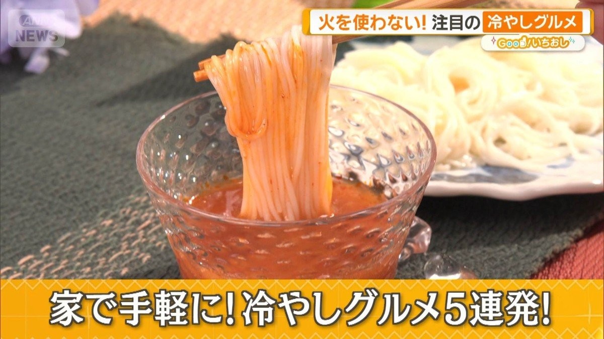 火を使わず夏を乗り切る！冷しカップヌードルなど「冷やしグルメ」5選