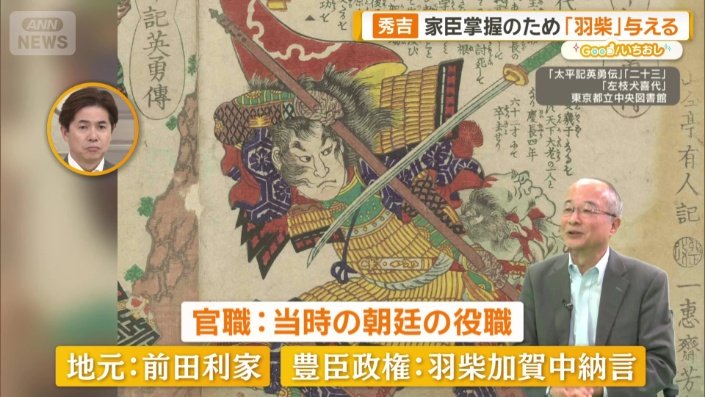 前田利家にも羽柴姓