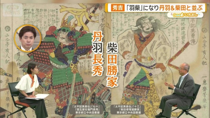 織田家の重臣2人