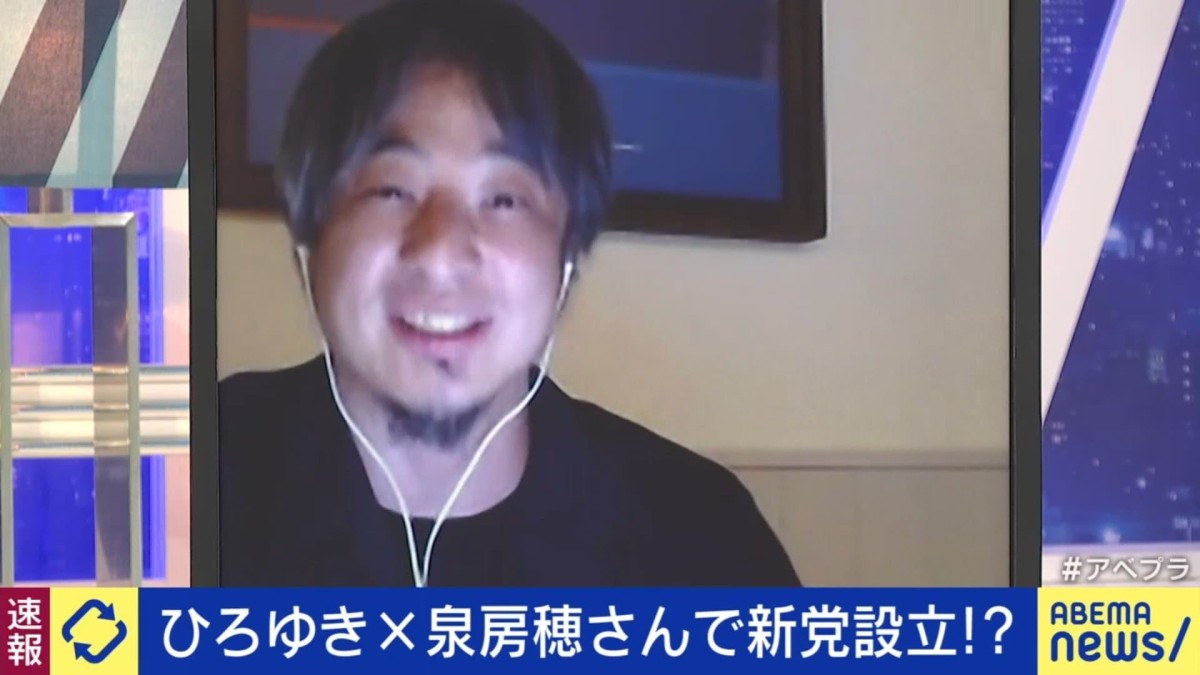 ひろゆき氏と泉房穂参院議員が新党を設立 2027年統一地方選、東京などがターゲット 自身の出馬は？「僕よりまともな大人はいる」