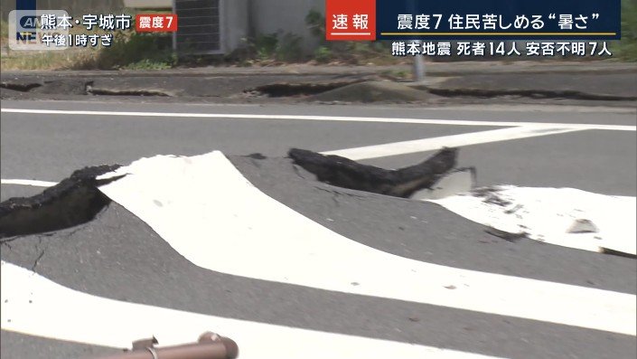 道路