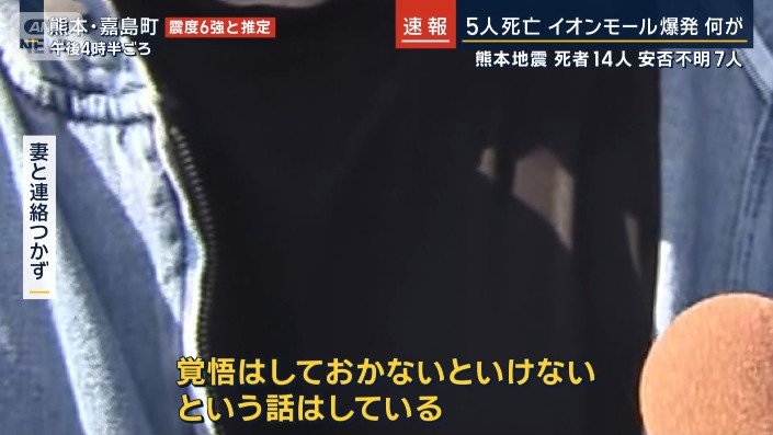 妻と連絡つかない男性