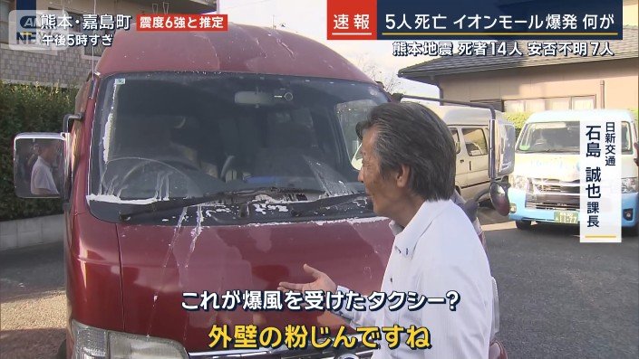 日新交通 石島誠也課長