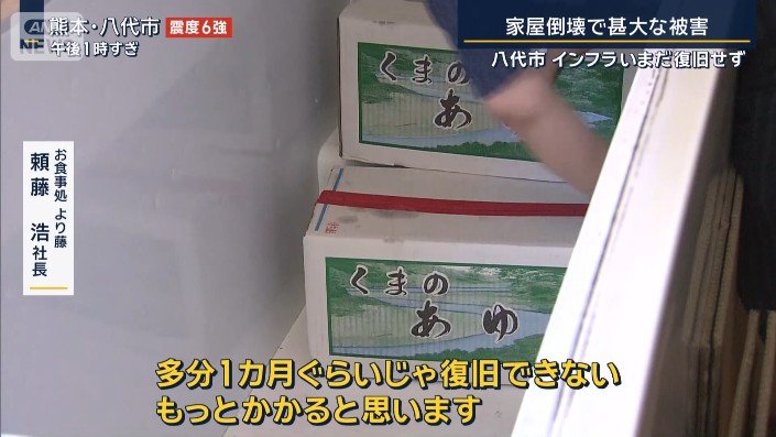 お食事処 より藤 頼藤浩社長